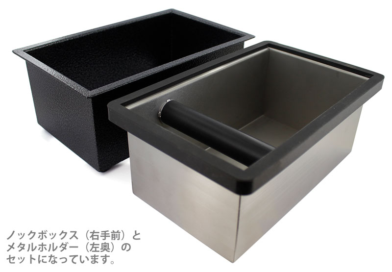 ロングノックボックス