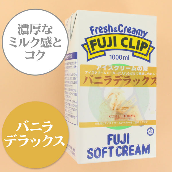 ドウシシャ ハピロール ファンシーシャーベット