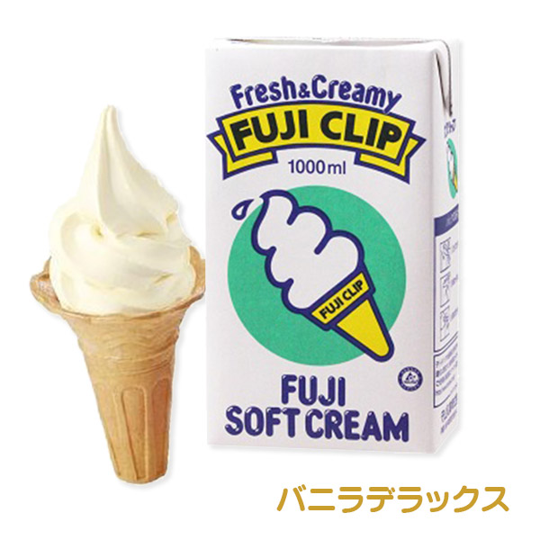 冨士クリップ バニラデラックス
