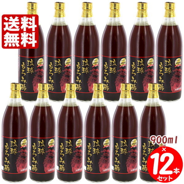 沖縄特産・琉球もろみ酢