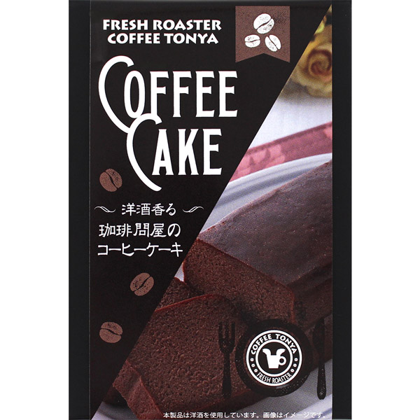 洋酒香る珈琲問屋のコーヒーケーキ