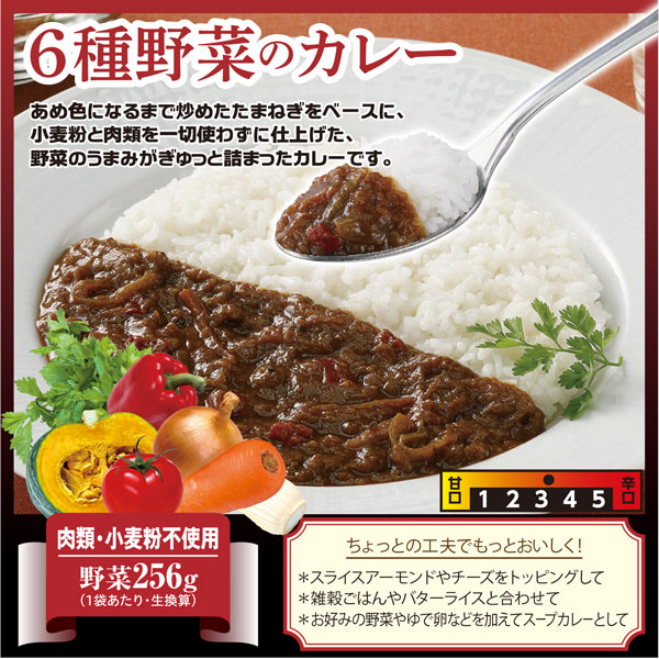 神戸テイスト カレー シリーズ