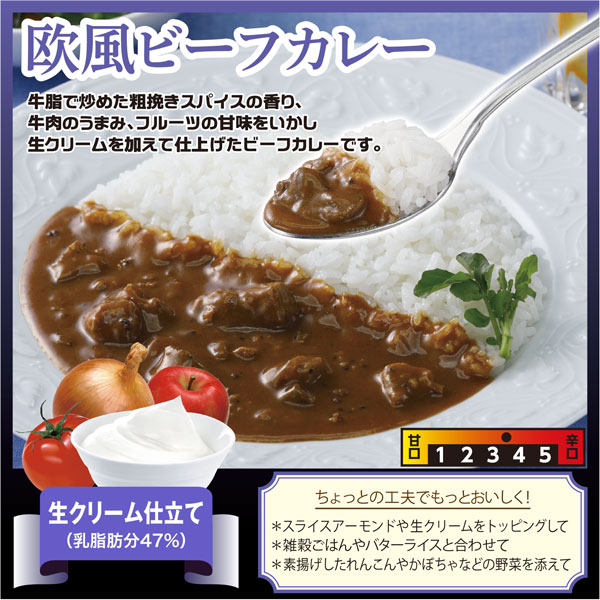 神戸テイスト カレー シリーズ