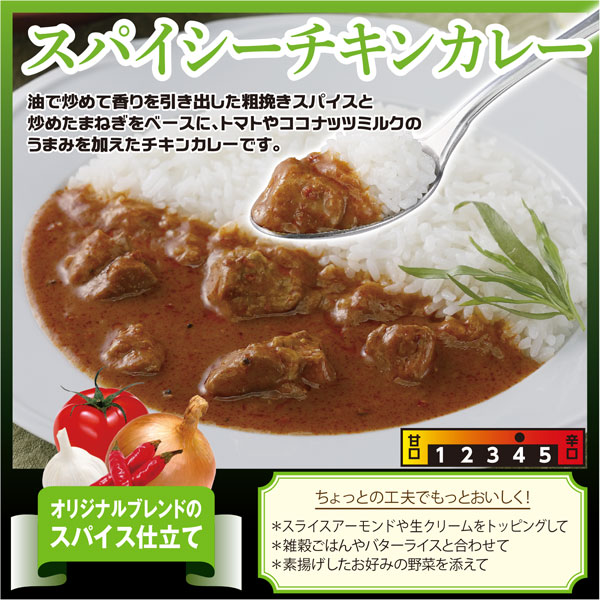 神戸テイスト カレー シリーズ