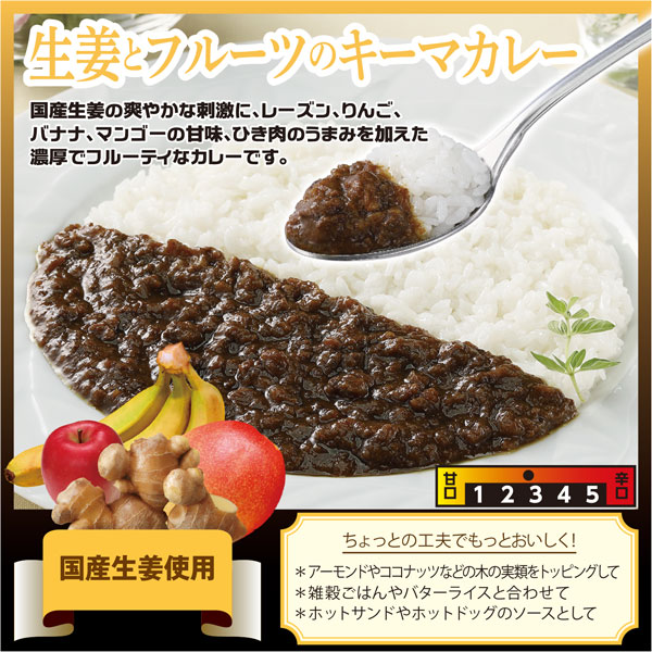 神戸テイスト カレー シリーズ