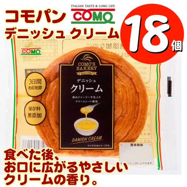コモパン デニッシュシリーズ デニッシュ クリーム