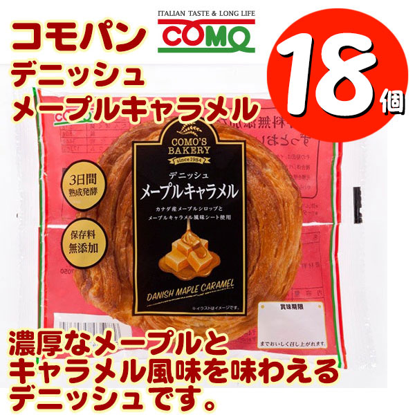 コモパン デニッシュシリーズ デニッシュ メープルキャラメル