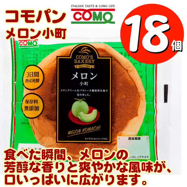 コモパン 小町シリーズ メロン小町