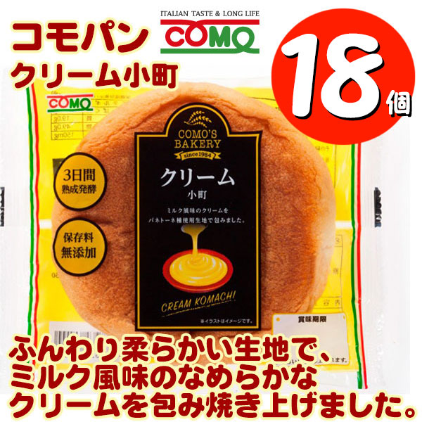 コモパン 小町シリーズ クリーム小町