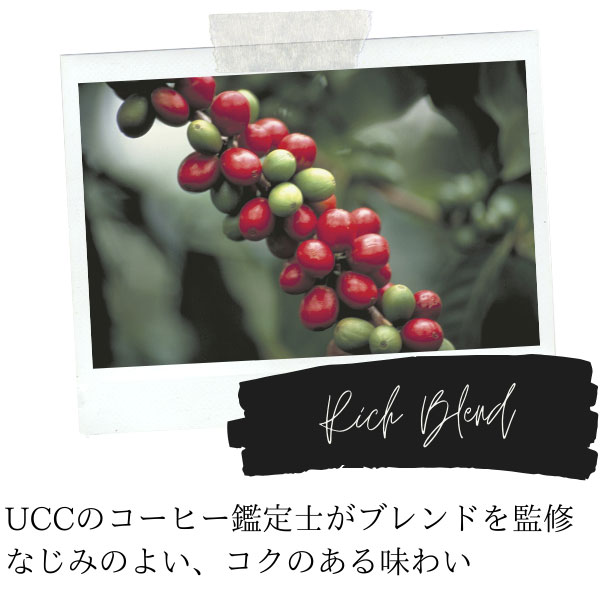 UCC ドリップポッド