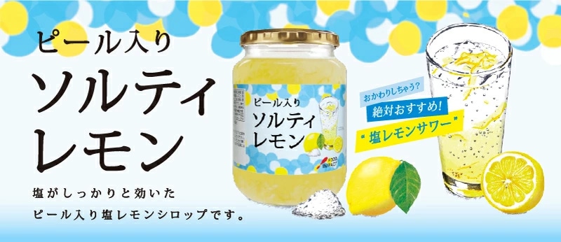 フードインパクト 果肉入りシロップ