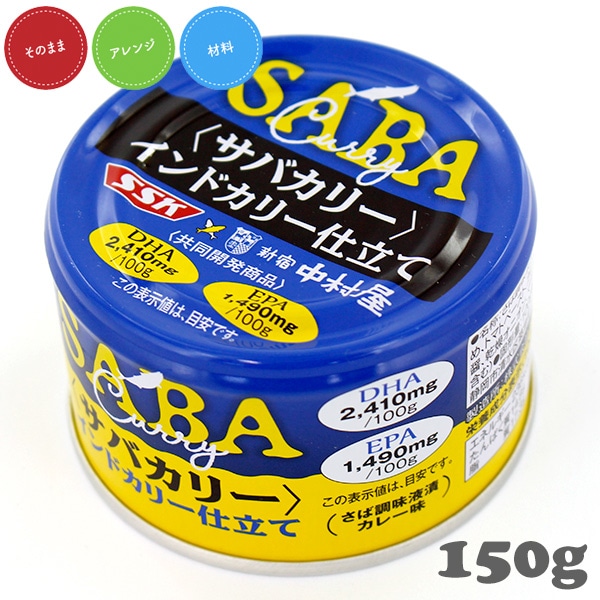 サバカリー 本格麻辣仕立て