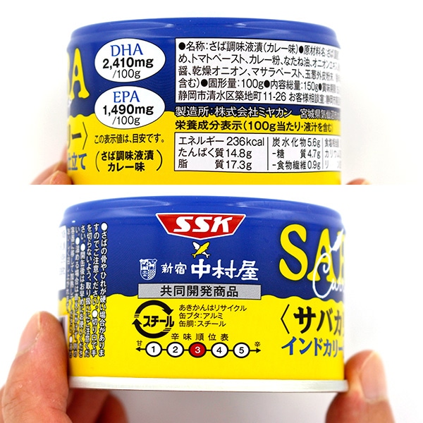 サバカリー 本格麻辣仕立て