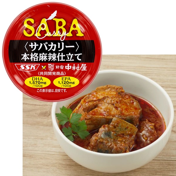 サバカリー 本格麻辣仕立て