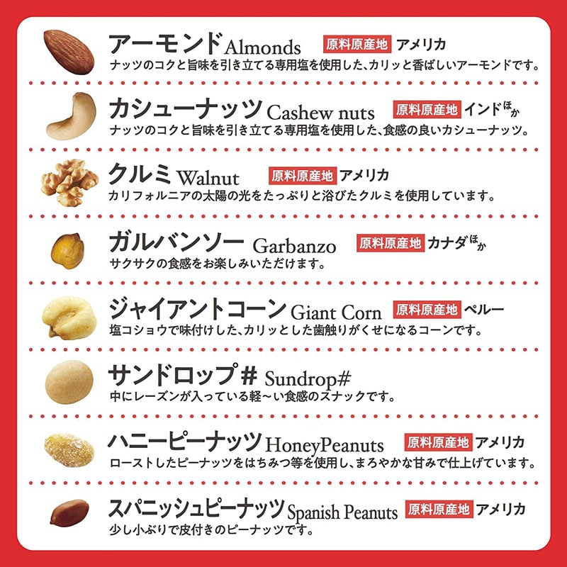 東洋ナッツ スナッキー ミックスナッツ缶 650g