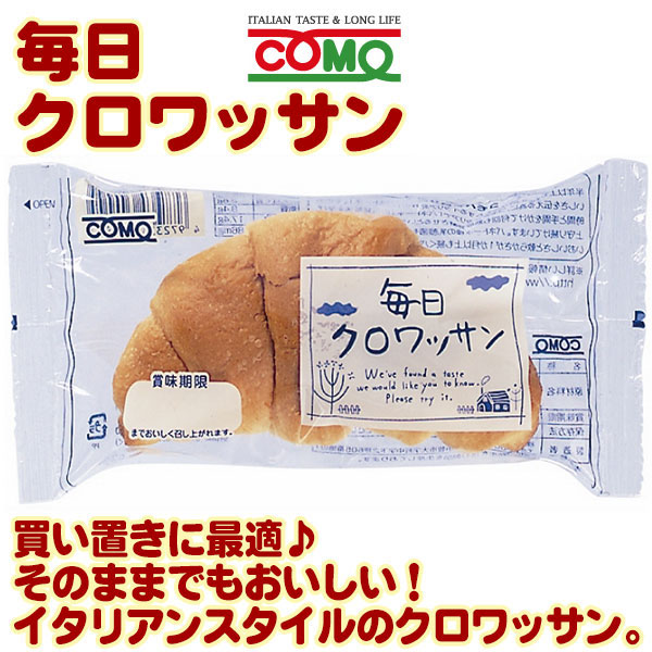 毎日クロワッサン 32個セット