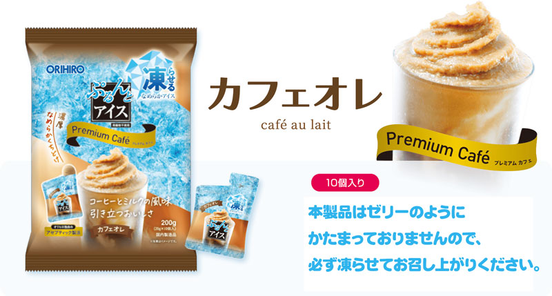 ぷるんとアイス プレミアムカフェ
