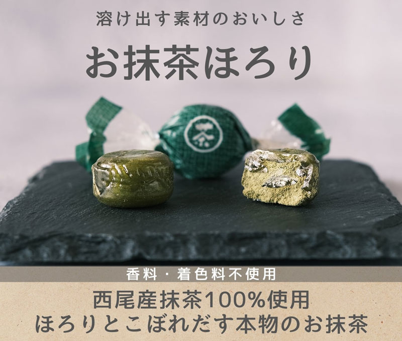 日進製菓 お抹茶ほろり