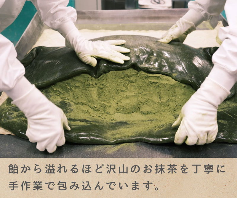 日進製菓 お抹茶ほろり