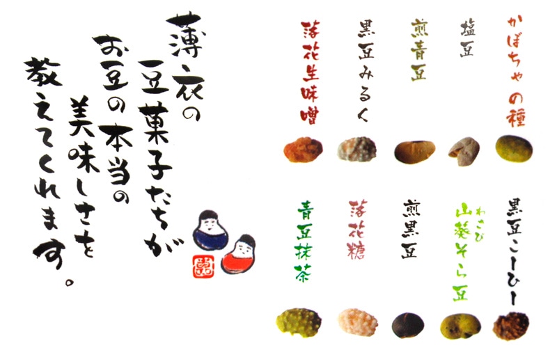 豆菓子専門店・おくやの10種ミックス うまいお豆