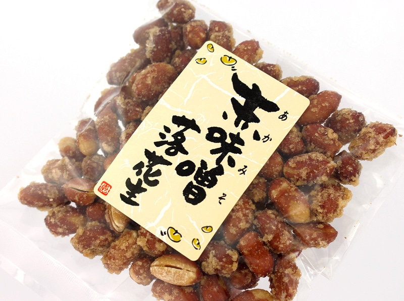 豆菓子専門店・おくやの赤味噌落花生