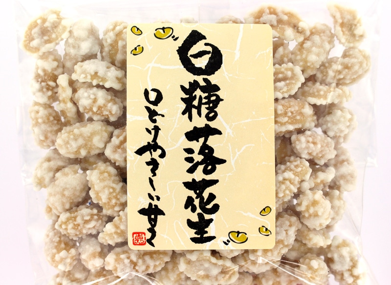 豆菓子専門店・おくや 白糖落花生