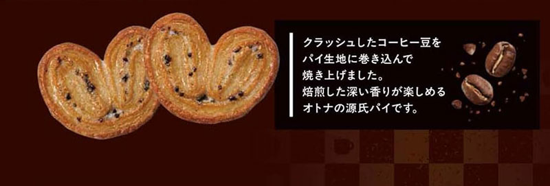 �����p�C�[�������R�[�q�[ 