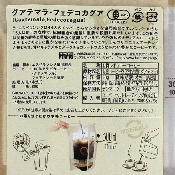 The COFFEE BREWER by GROWER'S CUP OAe}EtFfRJOA
