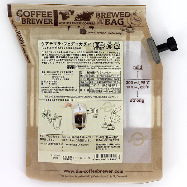 Coffee Brewer グロワーズカップ グアテマラ フェデコカグア Gr 0954 1p 2cup 20g