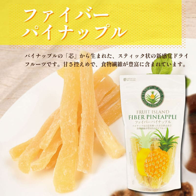 ファイバーパイナップル