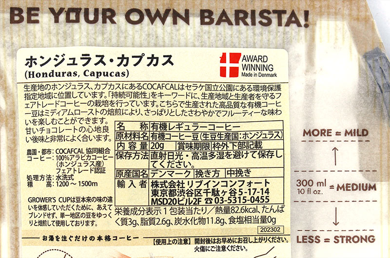 The COFFEE BREWER ホンジュラス・カプカス