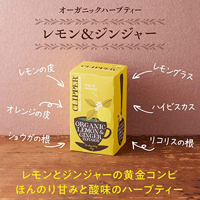 英国クリッパーフェアトレードティー