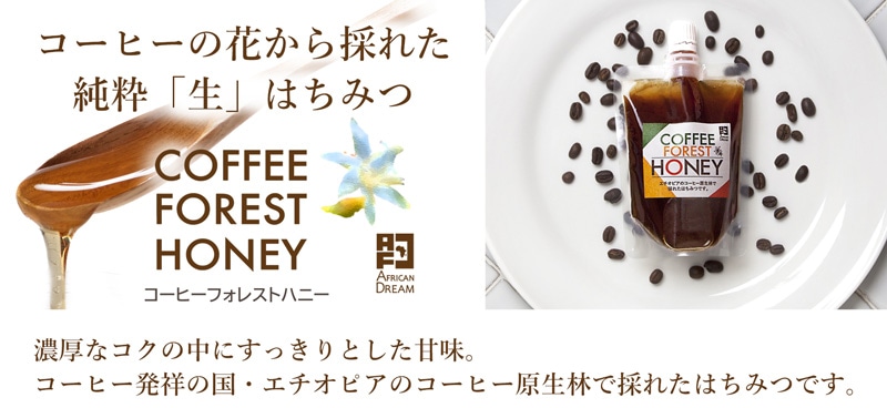 COFFEE FOREST HONEY G`IsAYn`~c 170g