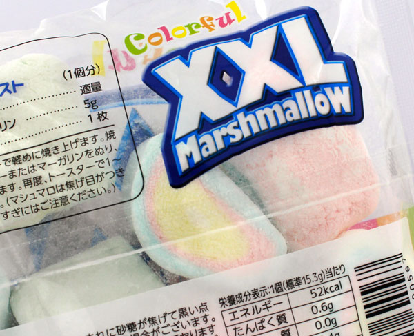 カラフルマシュマロ