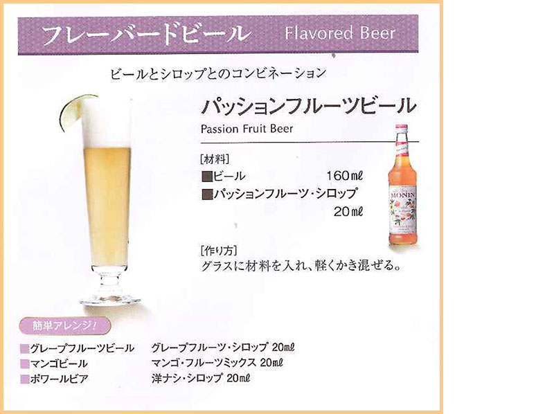 MONIN モナン シロップ 250ml