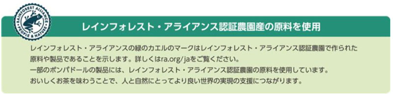 PD ポンパドール 4アソートティー