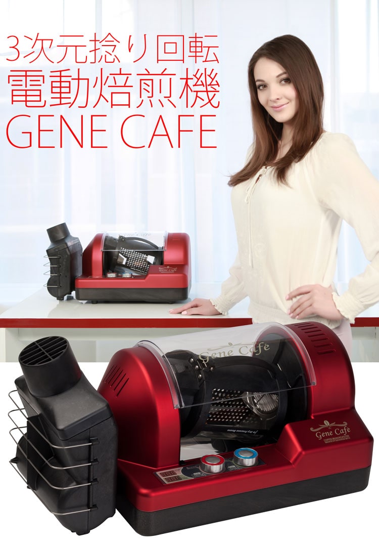ジェネカフェ赤・お姉さんと一緒