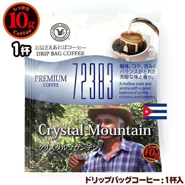 72383 �N���X�^���}�E���e��