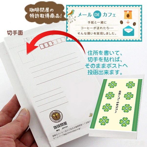 メールDEカフェ プレミアムお湯さえあればコーヒー2P