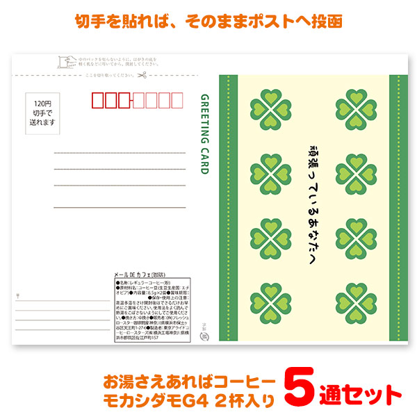 メールDEカフェ プレミアムお湯さえあればコーヒー2P