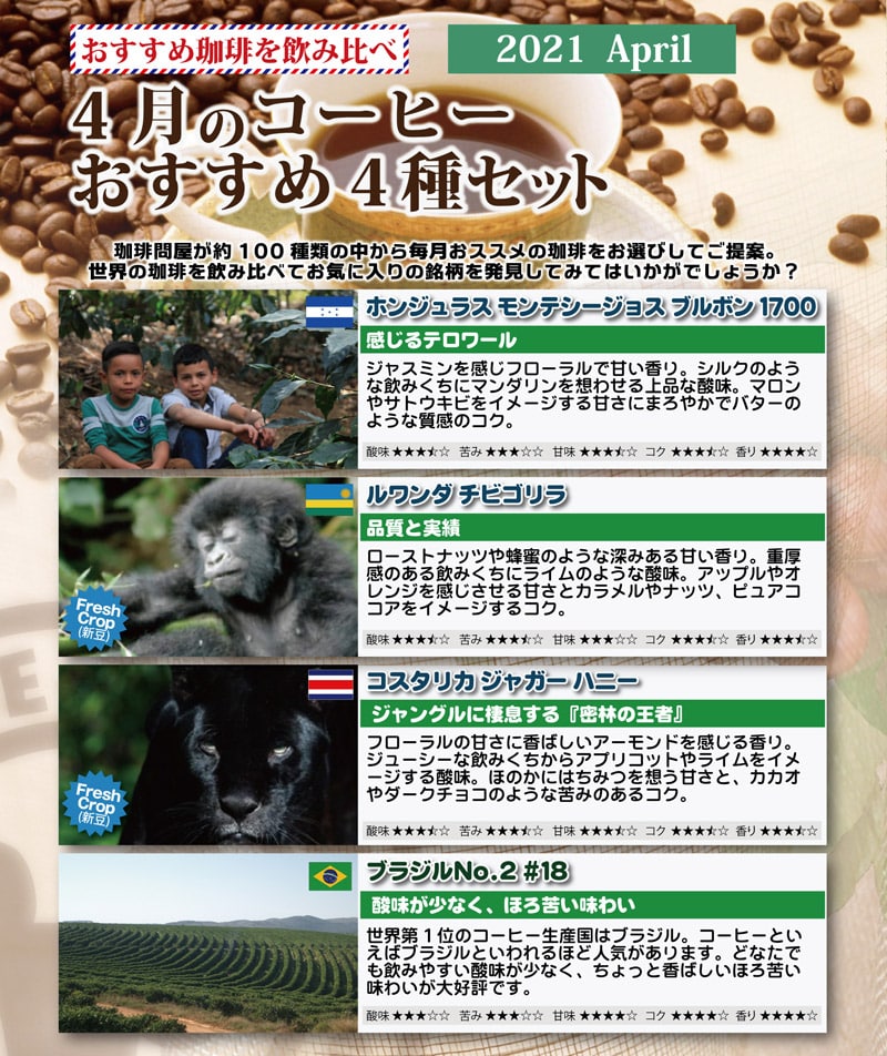 お湯さえあれば珈琲!