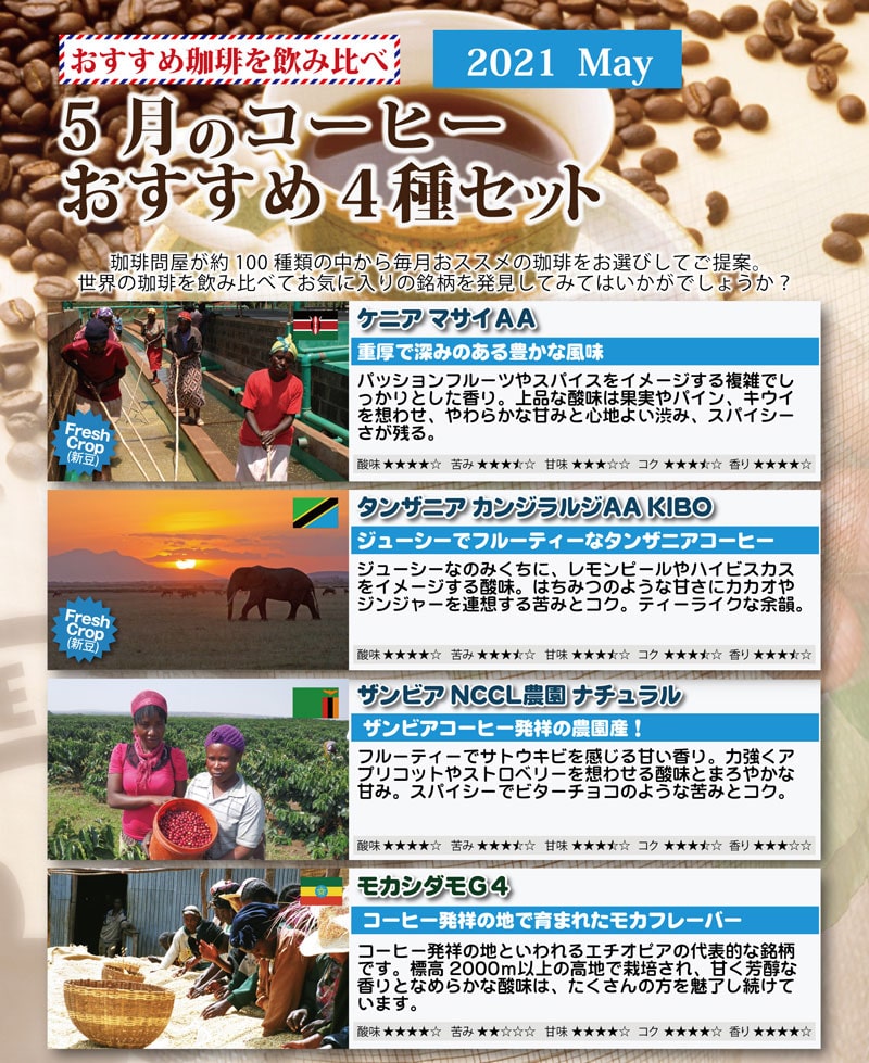 お湯さえあれば珈琲!