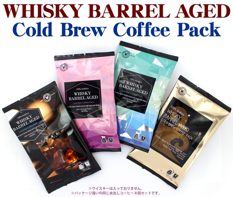 ベトナム バレルエイジドコーヒー コールドブリューコーヒーパック