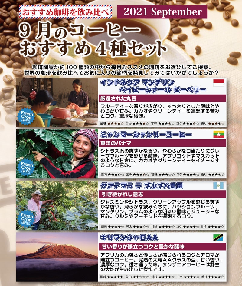 お湯さえあれば珈琲!