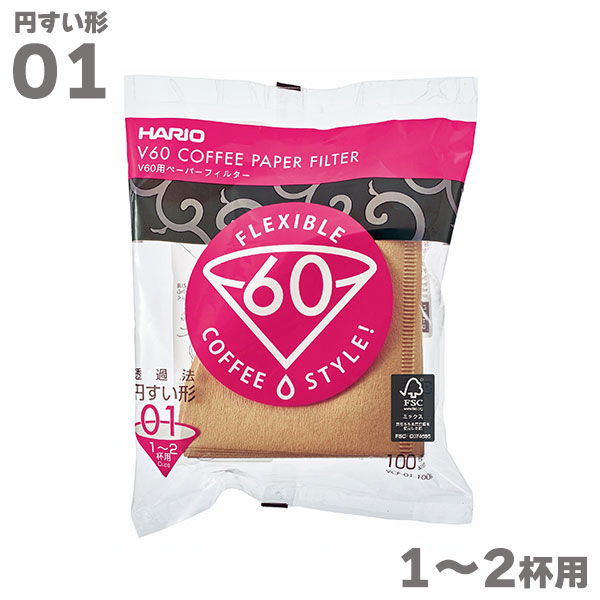 ハリオ V60-01用 ペーパーフィルター