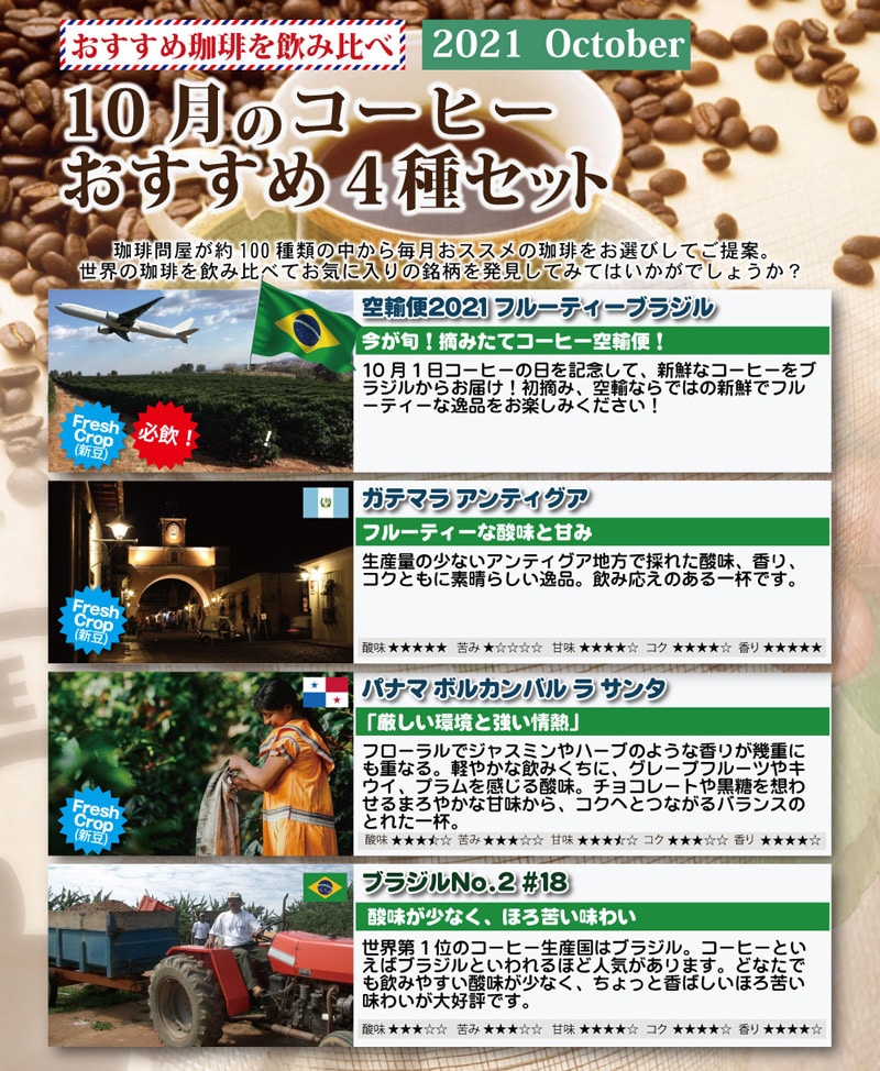 お湯さえあれば珈琲!