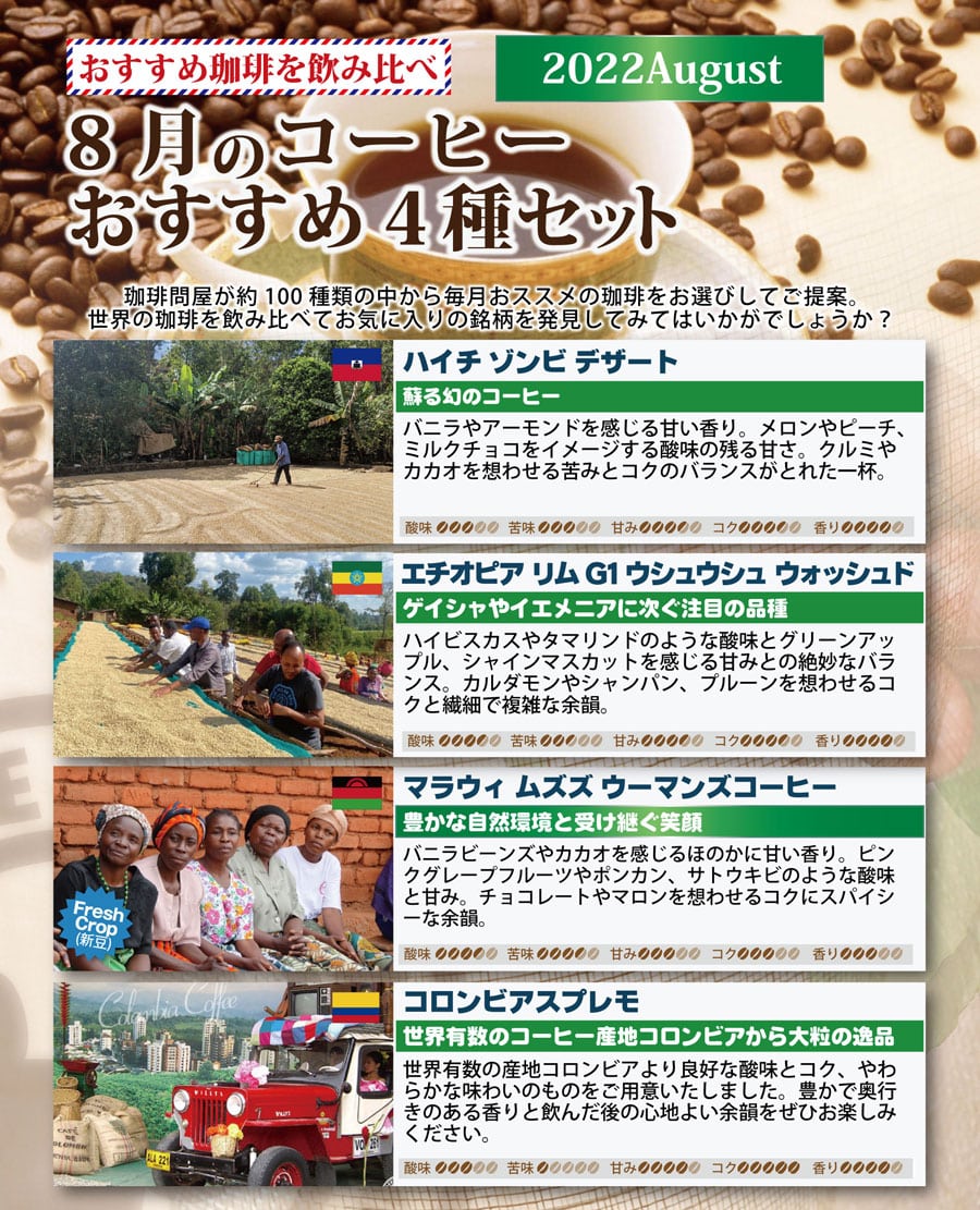 お湯さえあれば珈琲!