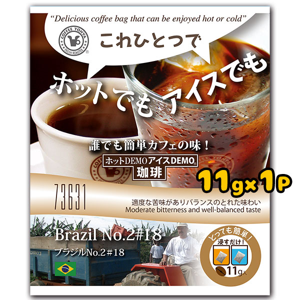 �u���W�� �z�b�gdemo �A�C�Xdemo COFFEE 