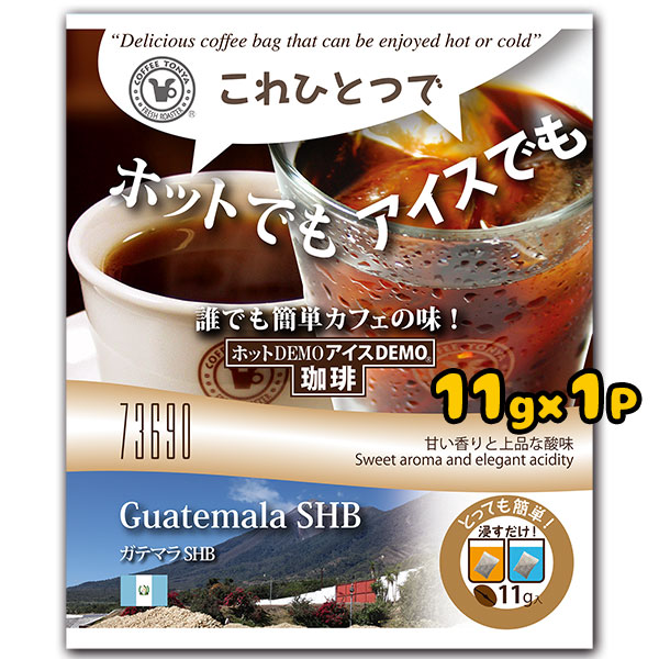 �K�e�}��SHB �z�b�gdemo �A�C�Xdemo COFFEE 