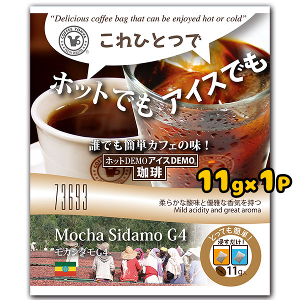 ���J�V�_��G4 �z�b�gdemo �A�C�Xdemo COFFEE 